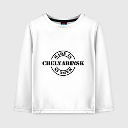 Детский лонгслив Made in Chelyabinsk