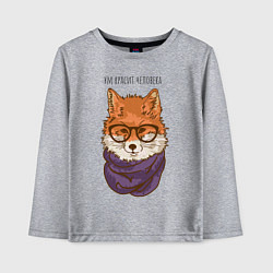 Детский лонгслив Ум красит человека