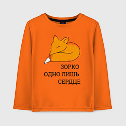 Лонгслив хлопковый детский Лис Маленький принц, цвет: оранжевый