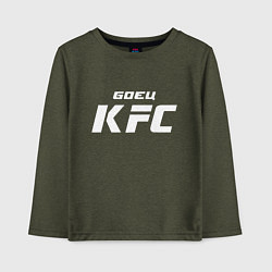 Лонгслив хлопковый детский Боец KFC, цвет: меланж-хаки