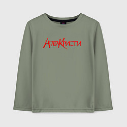 Лонгслив хлопковый детский Агата Кристи Лого, цвет: авокадо