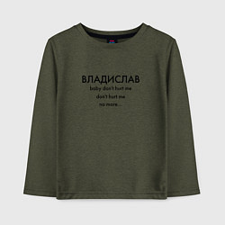 Детский лонгслив Владислав What is love
