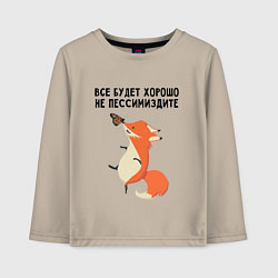 Лонгслив хлопковый детский Позитивная лиса, цвет: миндальный