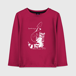 Детский лонгслив Курьер - Енот - Пенсия