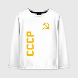 Детский лонгслив СССР