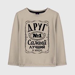 Детский лонгслив Самый лучший друг