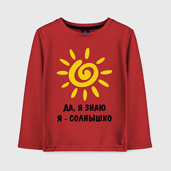 Лонгслив хлопковый детский Я знаю, я солнышко, цвет: красный