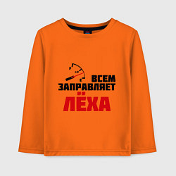 Лонгслив хлопковый детский Заправляет Лёха, цвет: оранжевый