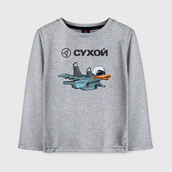 Детский лонгслив Утёнок Су-34