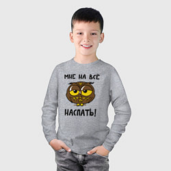Лонгслив хлопковый детский Мне на все наспать, цвет: меланж — фото 2