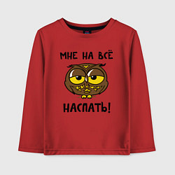 Детский лонгслив Мне на все наспать