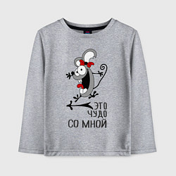 Лонгслив хлопковый детский Крэзи, цвет: меланж