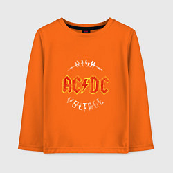 Лонгслив хлопковый детский AC DC HIGH VOLTAGE, цвет: оранжевый