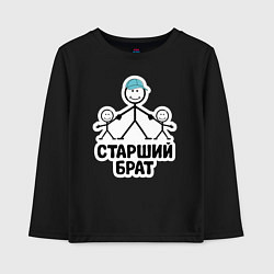 Лонгслив хлопковый детский Старший брат, цвет: черный