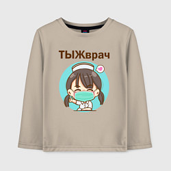 Детский лонгслив Медсестра ТЫЖврач Z