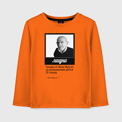 Детский лонгслив Ладно Жак Фреско