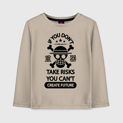 Лонгслив хлопковый детский Если вы не рискуете, вы не можете создать будущее, цвет: миндальный