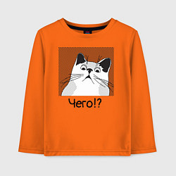 Детский лонгслив Кот Чего?