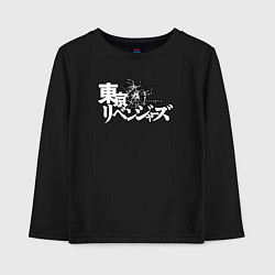 Лонгслив хлопковый детский Токийские мстители, лого, цвет: черный