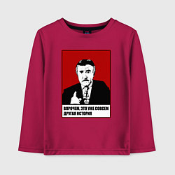 Детский лонгслив Леонид Каневский мем