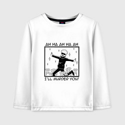 Лонгслив хлопковый детский Сатору годжо ахаха я убью тебя магическая битва, цвет: белый