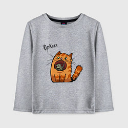 Детский лонгслив Оркота