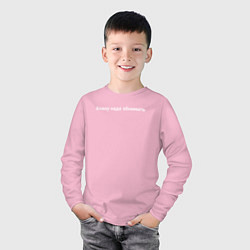 Лонгслив хлопковый детский Алину надо обнимать, цвет: светло-розовый — фото 2