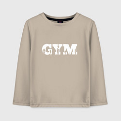 Лонгслив хлопковый детский GYM- образ жизни, цвет: миндальный