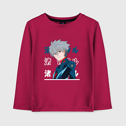 Лонгслив хлопковый детский Евангелион Neon Genesis Evangelion, Kaworu Nagisa, цвет: маджента