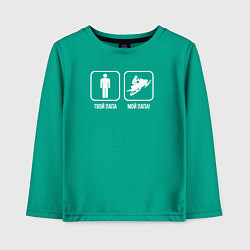 Детский лонгслив Твой папа, мой папа