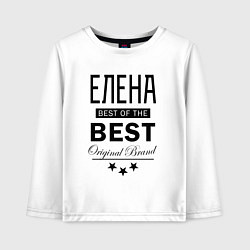 Лонгслив хлопковый детский ЛЕНА BEST OF THE BEST, цвет: белый