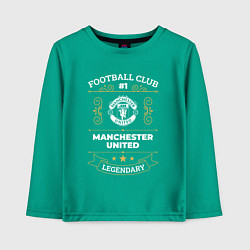 Лонгслив хлопковый детский Manchester United FC 1, цвет: зеленый
