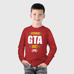 Лонгслив хлопковый детский Извини GTA Зовет, цвет: красный — фото 2