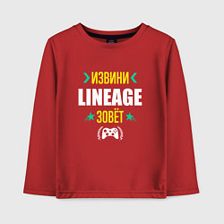 Лонгслив хлопковый детский Извини Lineage Зовет, цвет: красный