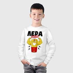 Лонгслив хлопковый детский ЛЕРА ЗАРЯЖЕНА НА ПОБЕДУ!, цвет: белый — фото 2