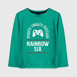 Лонгслив хлопковый детский Rainbow Six Победил, цвет: зеленый