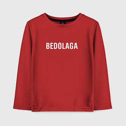 Детский лонгслив BEDOLAGA БЕДОЛАГА