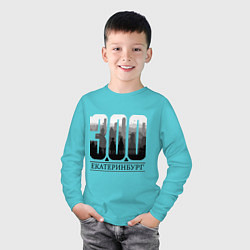Лонгслив хлопковый детский 300-летие Екатеринбурга, цвет: бирюзовый — фото 2