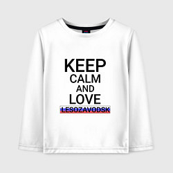 Лонгслив хлопковый детский Keep calm Lesozavodsk Лесозаводск, цвет: белый