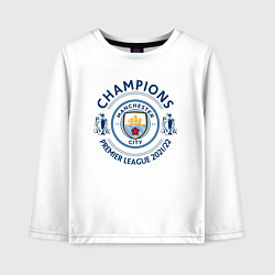 Лонгслив хлопковый детский Manchester City Champions 20212022, цвет: белый