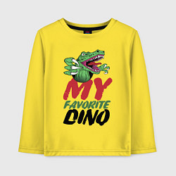 Детский лонгслив My favorite dinosaur Мой любимый динозавр