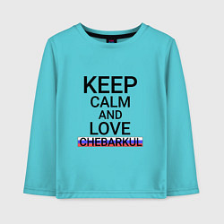 Детский лонгслив Keep calm Chebarkul Чебаркуль