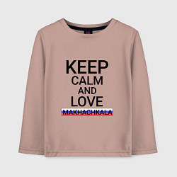 Детский лонгслив Keep calm Makhachkala Махачкала