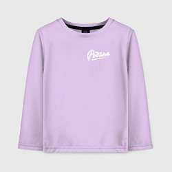 Детский лонгслив Родина Леттеринг