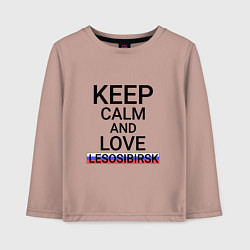 Лонгслив хлопковый детский Keep calm Lesosibirsk Лесосибирск, цвет: пыльно-розовый