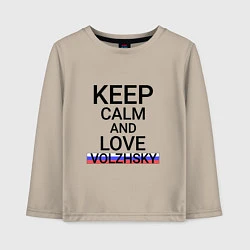 Лонгслив хлопковый детский Keep calm Volzhsky Волжский, цвет: миндальный