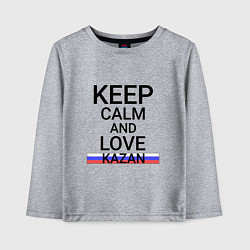 Детский лонгслив Keep calm Kazan Казань