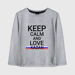 Детский лонгслив Keep calm Kazan Казань