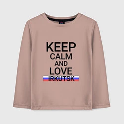 Детский лонгслив Keep calm Irkutsk Иркутск