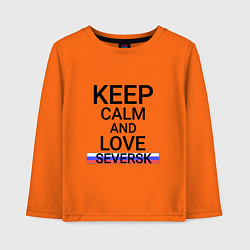 Лонгслив хлопковый детский Keep calm Seversk Северск, цвет: оранжевый